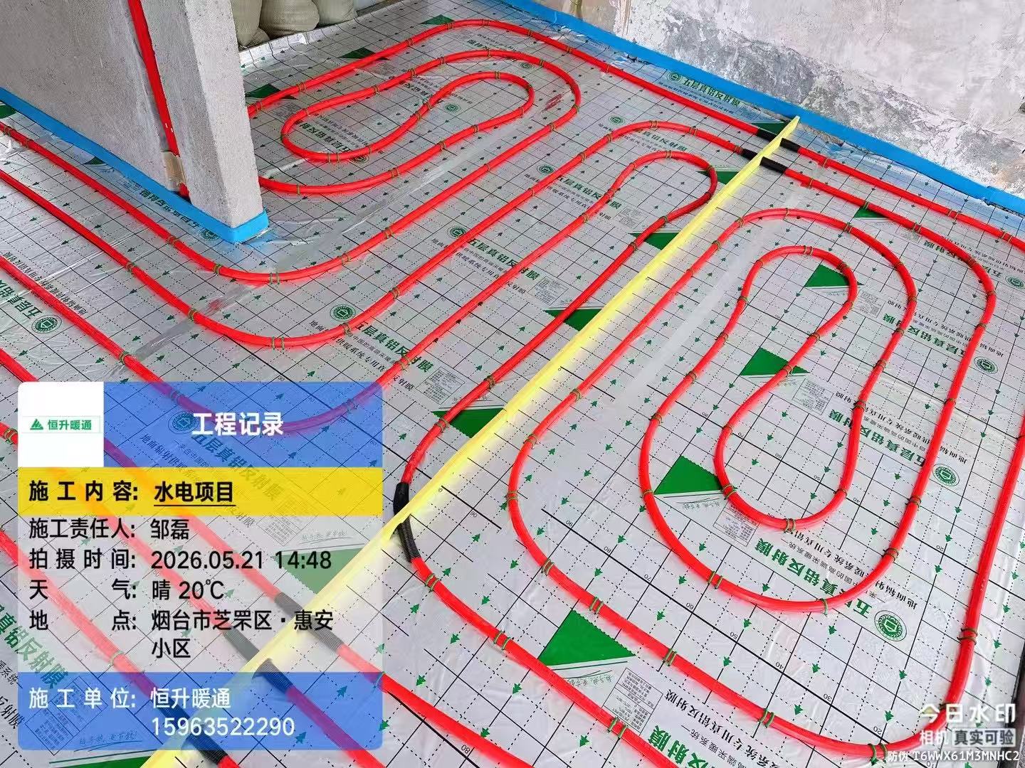 滨州地暖